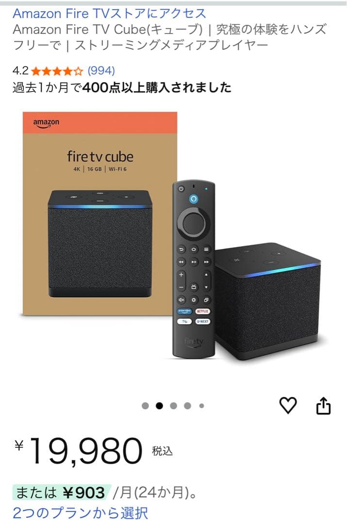 Amazon Fire TV スマートスピーカー