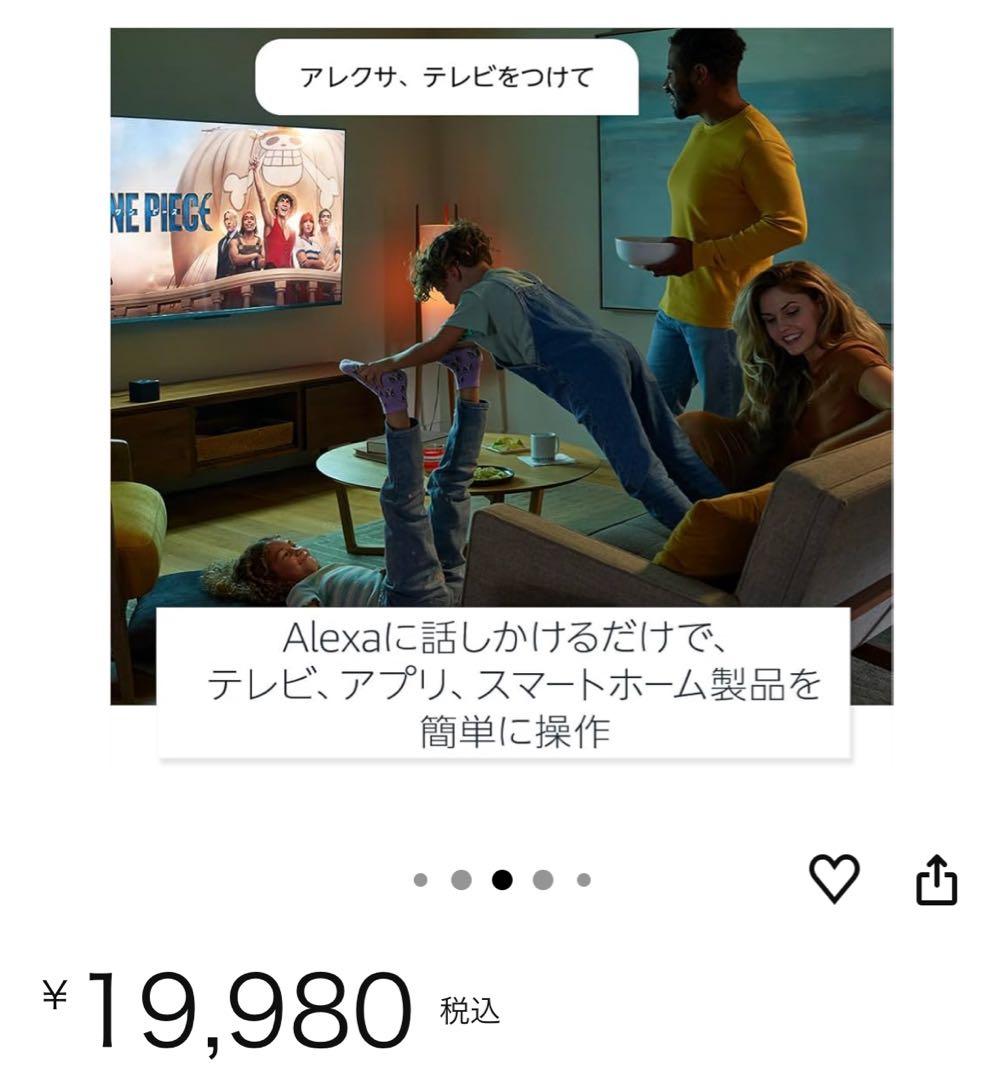 Amazon Fire TV スマートスピーカー