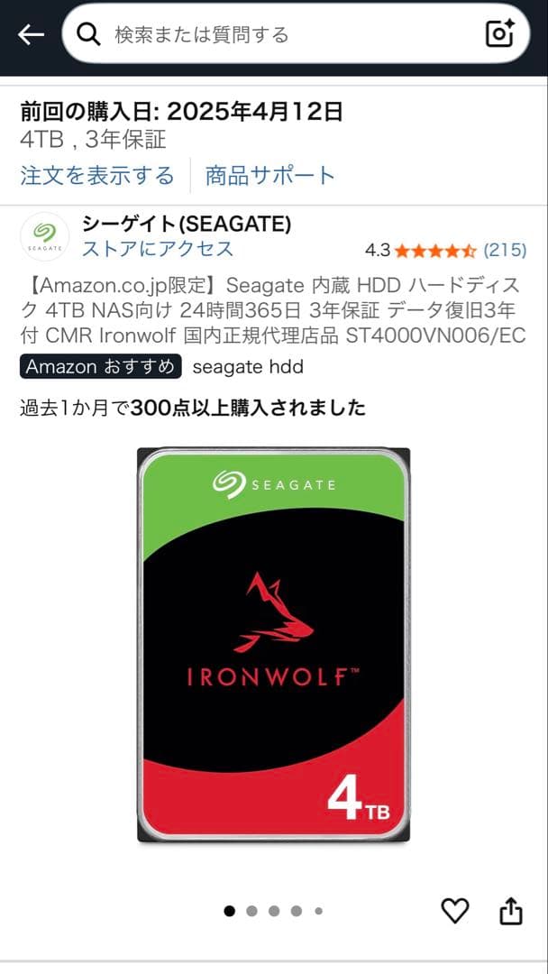 UGREEN NASync DXP2800 2ベイ + 4TB HDD