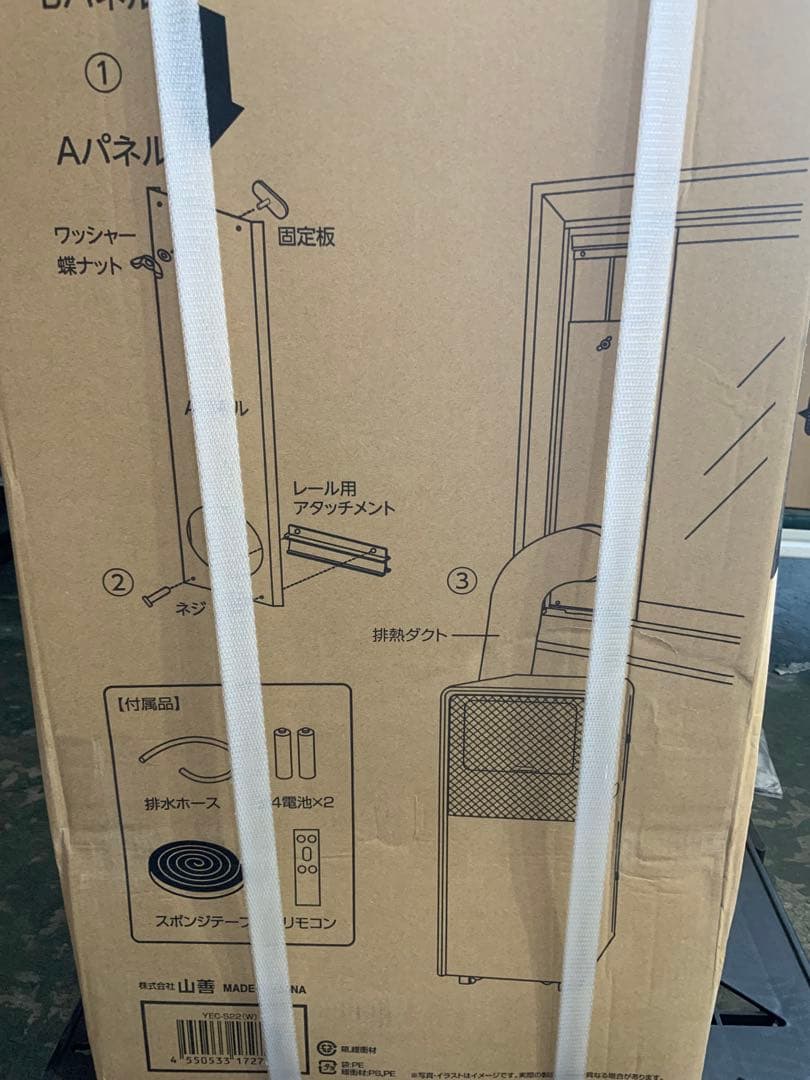 新品未使用箱不良　山善　移動式エアコン ポータブルクーラー YEC-S22(W)