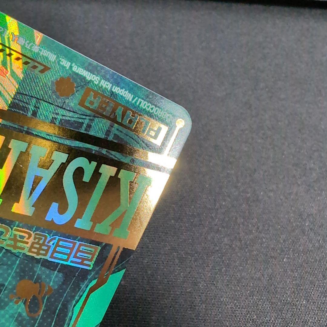 百目鬼きさら IGR B20-113【まとめ不可】