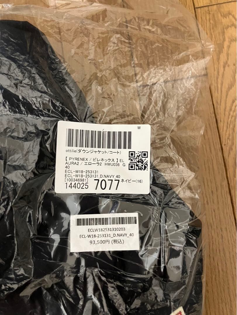 ☆新品☆ PYRENEX / ピレネックス ELAURA2 / エローラ2