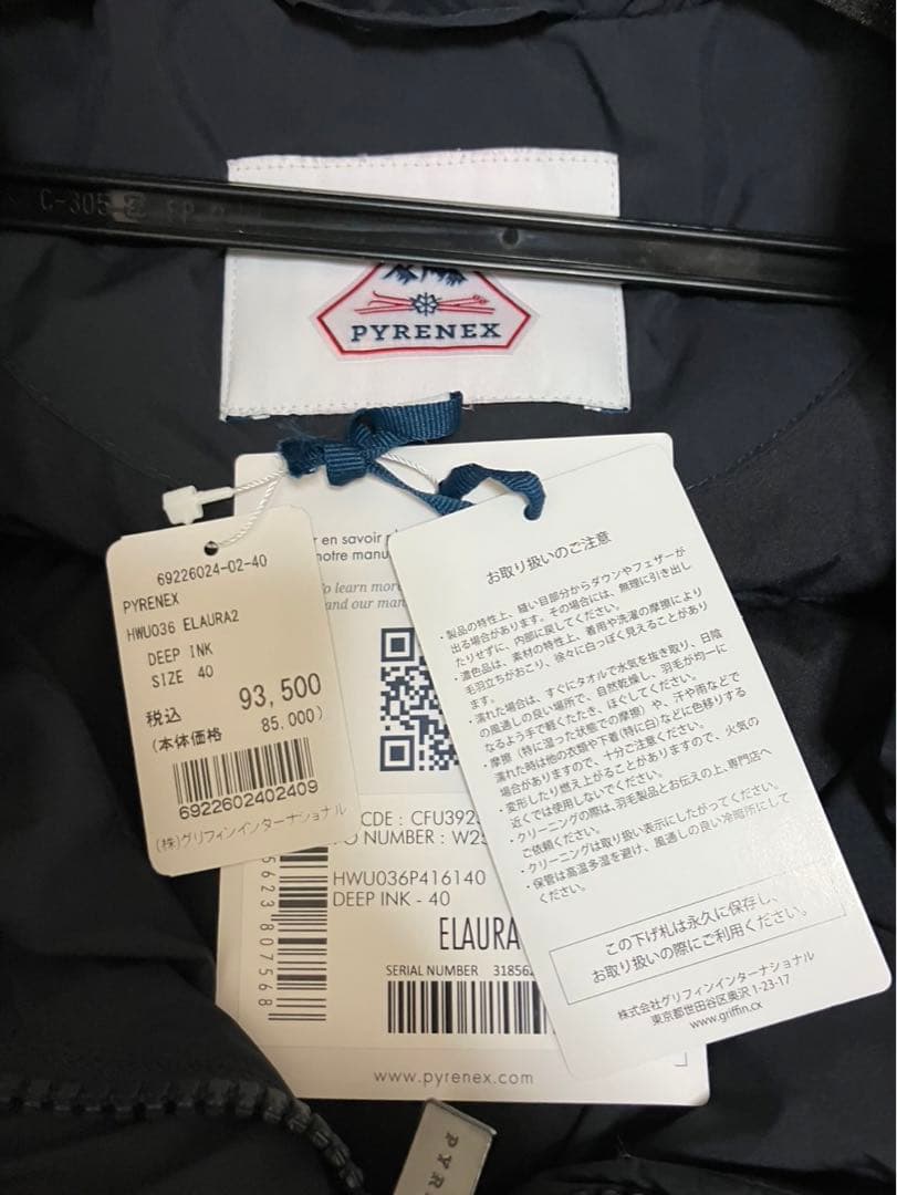 ☆新品☆ PYRENEX / ピレネックス ELAURA2 / エローラ2