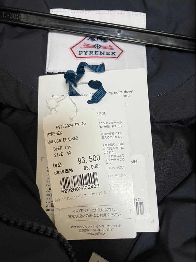 ☆新品☆ PYRENEX / ピレネックス ELAURA2 / エローラ2