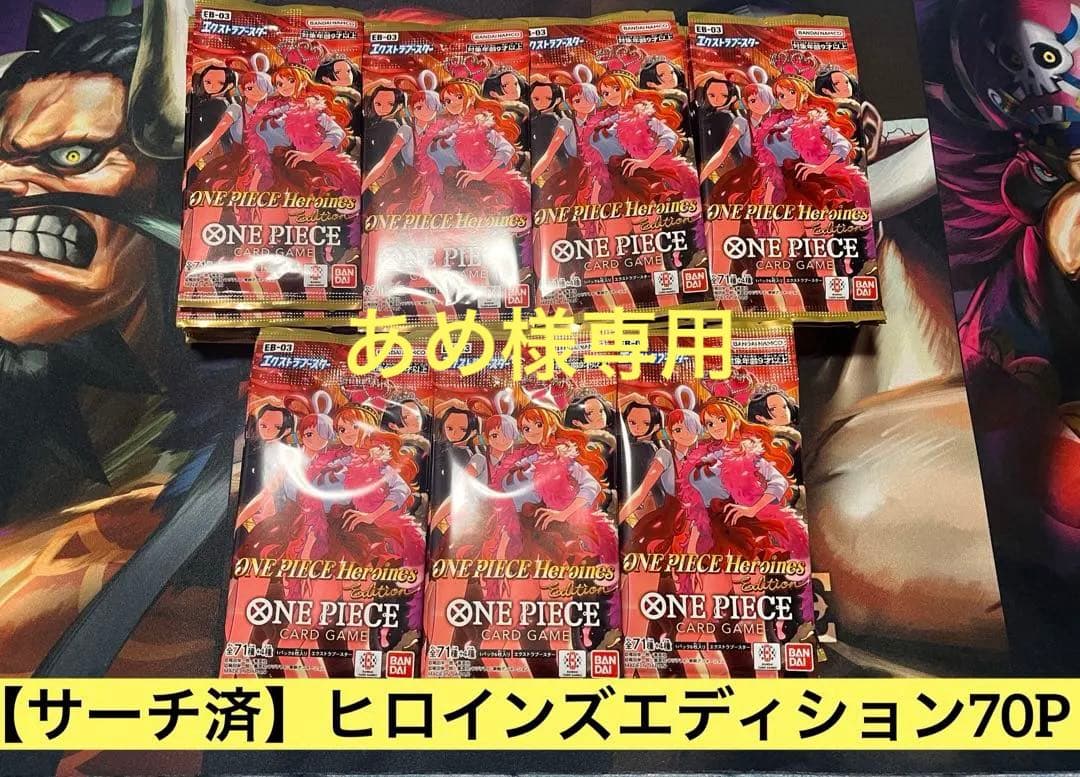 あめ-【サーチ済】ヒロインズエディション 70P