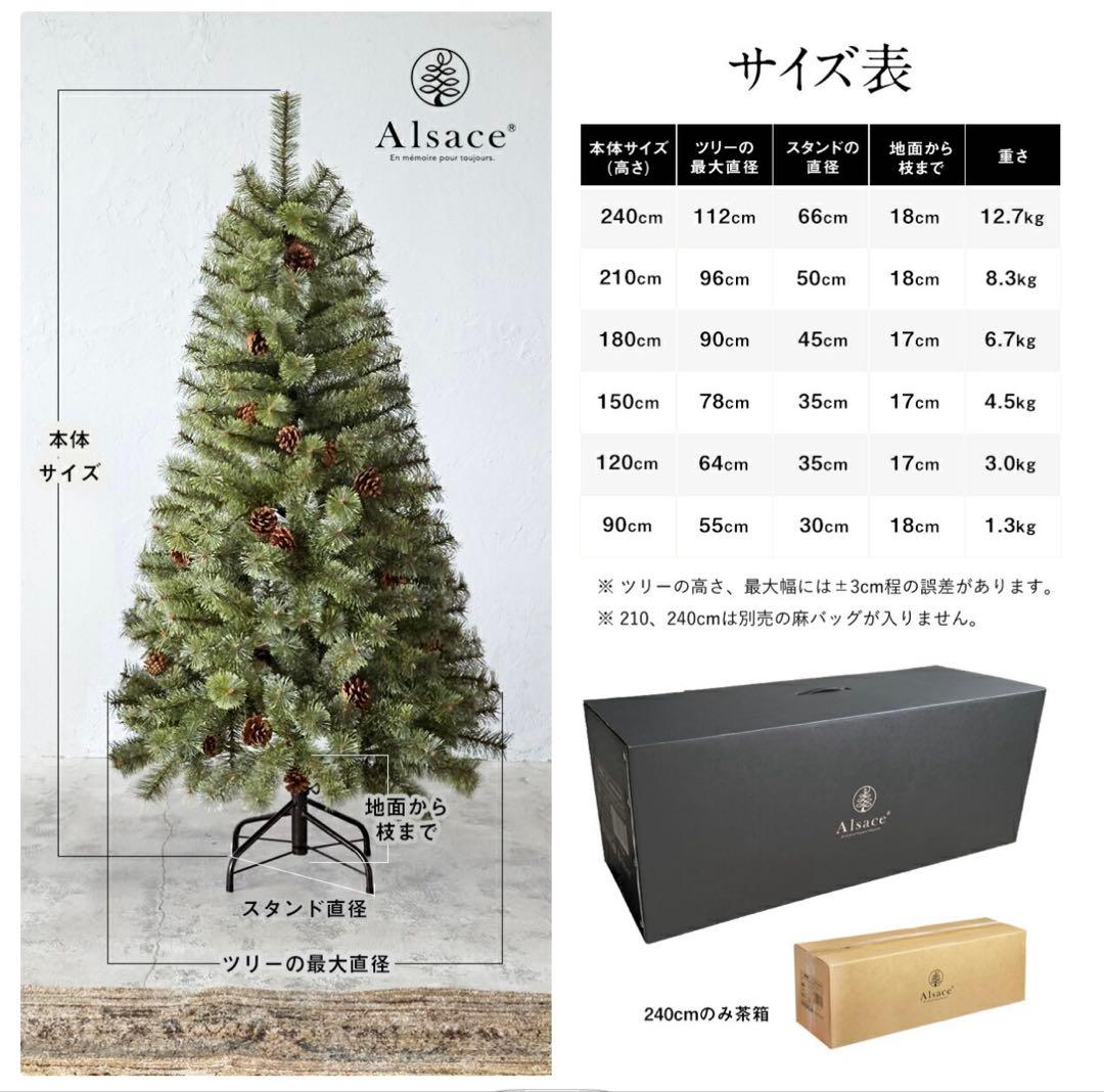 Alsace クリスマスツリー 180cm アルザス 2025