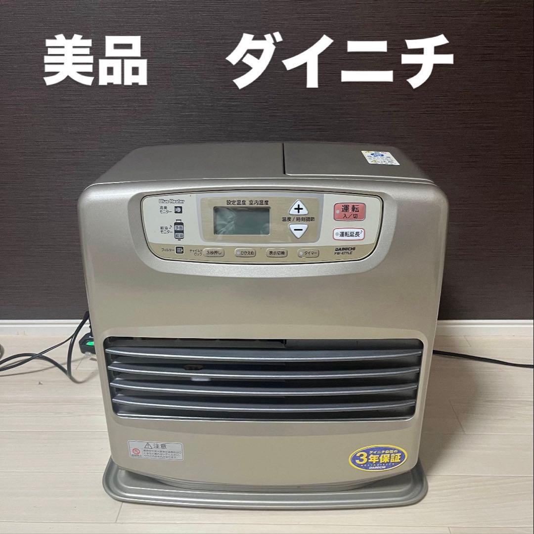 美品　ダイニチ DAINICHI 石油ファンヒーター 12畳、コンクリート17畳