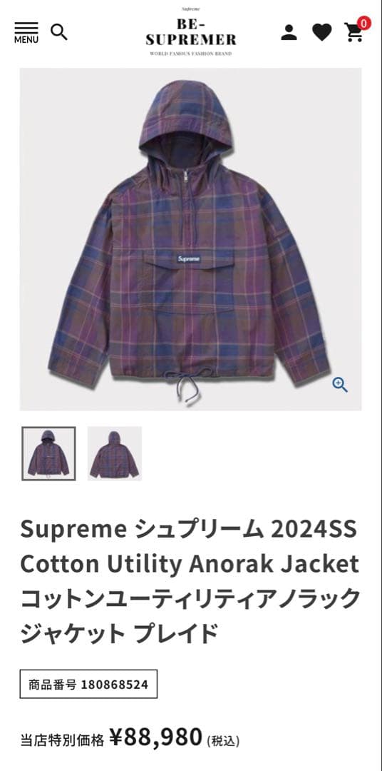 ジャケット・アウター Supreme Cotton Utility Anorak \"Plaid\"