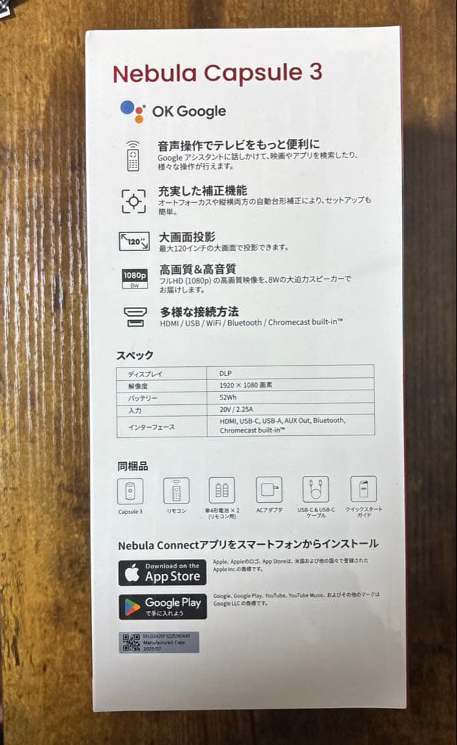 【新品未開封】Anker NEBULA Capsule 3モバイルプロジェクター