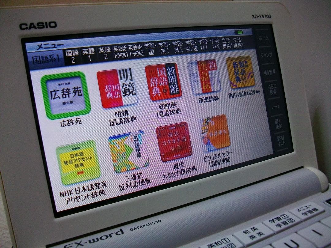良品 電子辞書 CASIO EX-word Yシリーズ