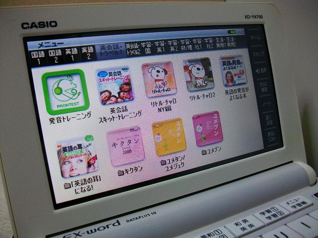 良品 電子辞書 CASIO EX-word Yシリーズ