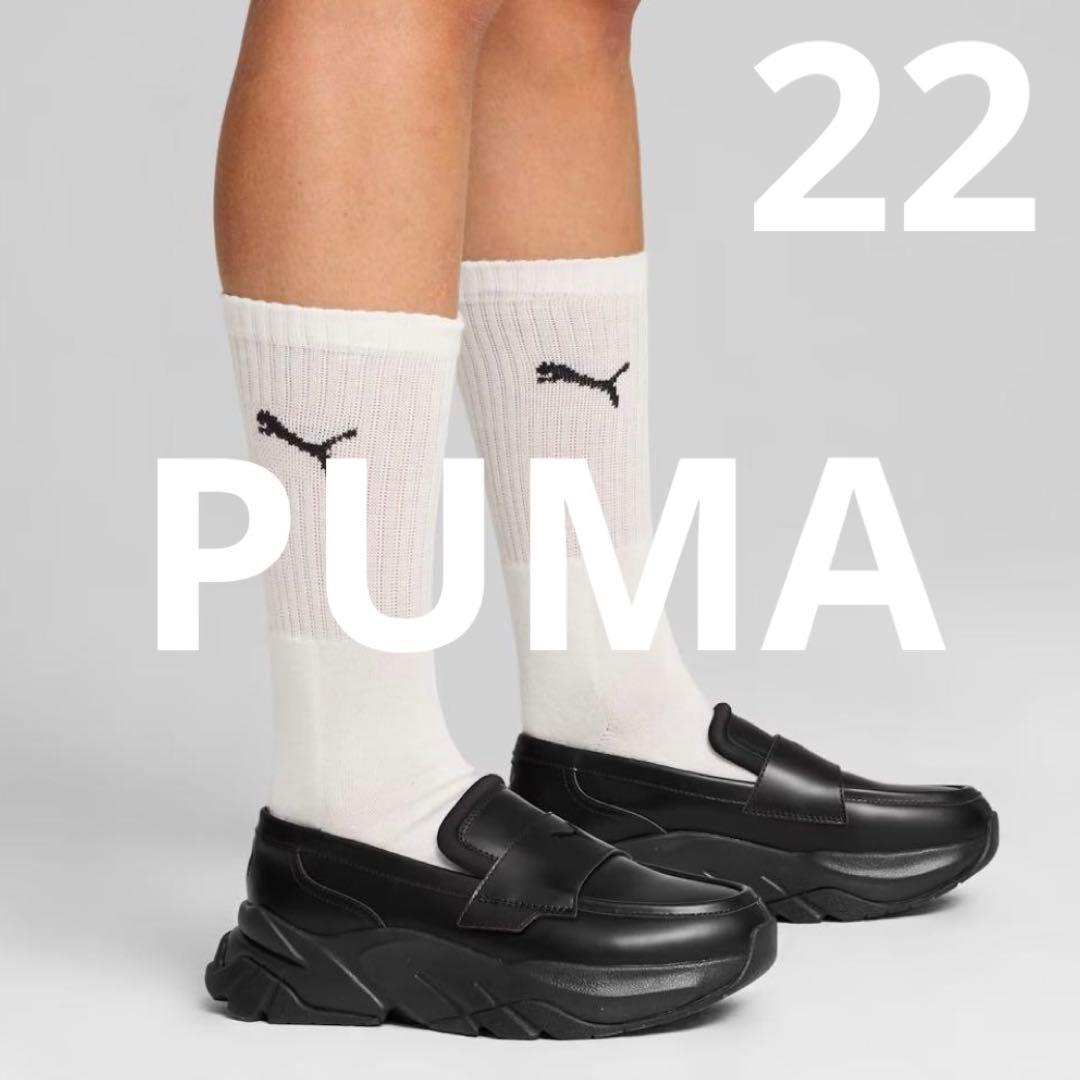 美品★ PUMA プーマ ウィメンズ ローファー　22cm 黒　ブラック