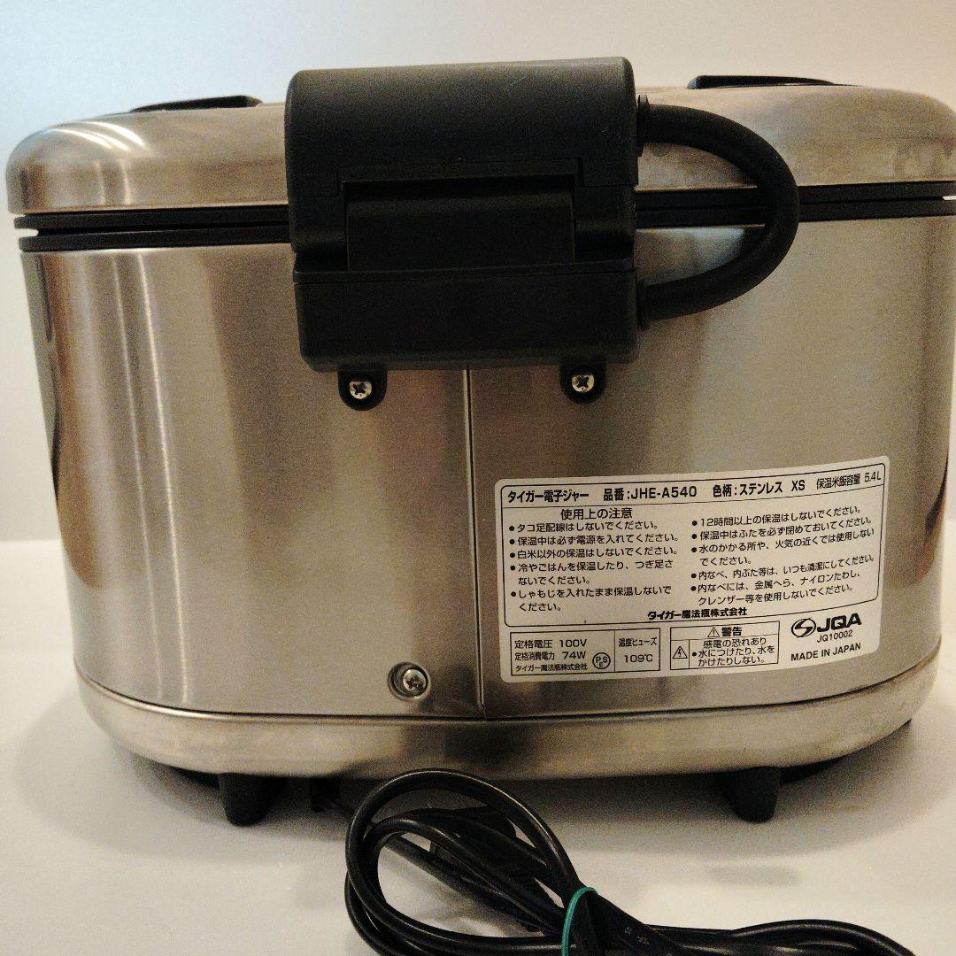 タイガー電子ジャー　業務用