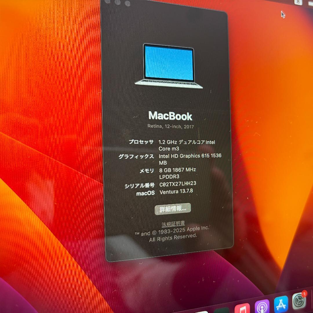 MacBook12 2017 8GB/256GB シルバー