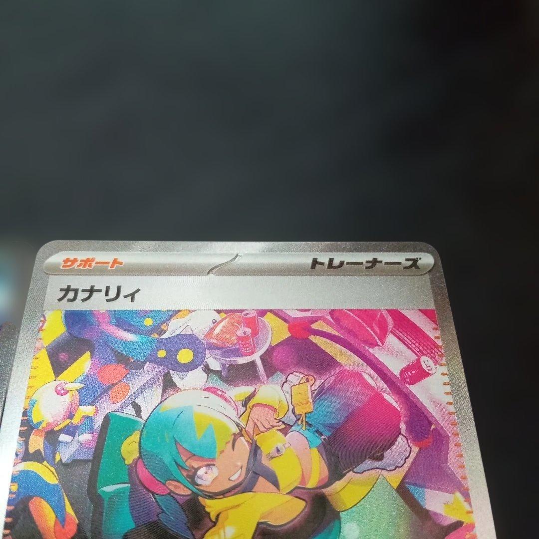 ひ*ー様 マリイのオーロンゲex sar　カナリィsar　ポケモンカード⑧