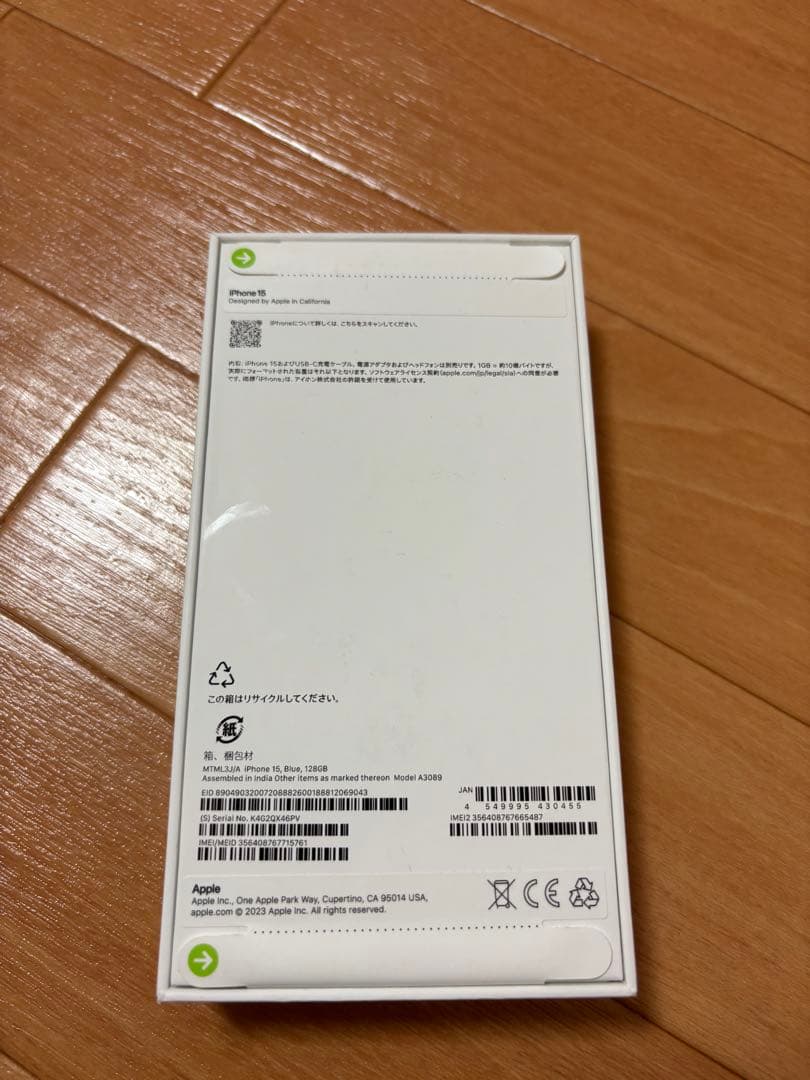 【新品】 iPhone15 128G ブルー 未開封