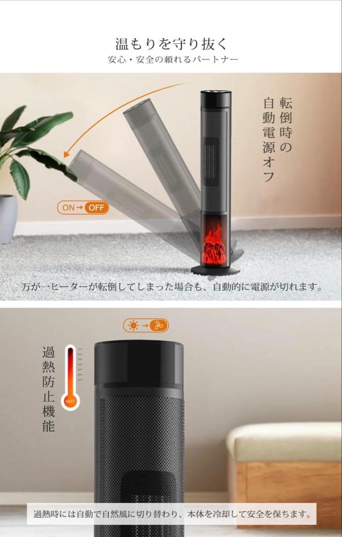 セラミックヒーター 速暖 ECO恒温省エネ&マイナスイオン 2台