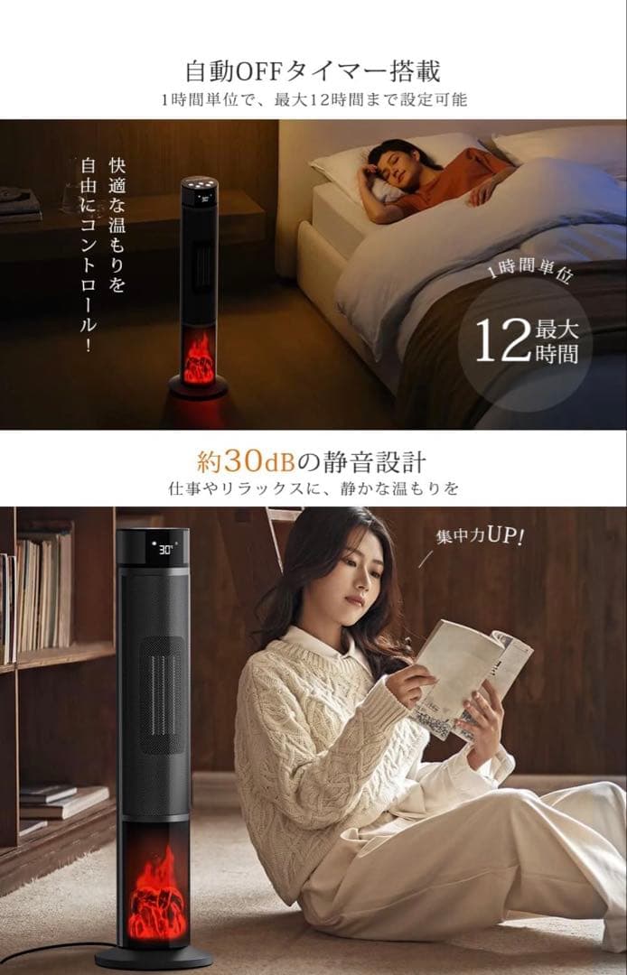 セラミックヒーター 速暖 ECO恒温省エネ&マイナスイオン 2台