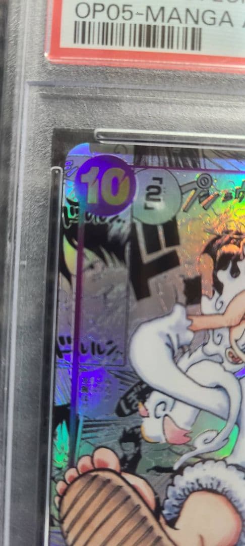 PSA10モンキー・D・ルフィ SEC-SP (コミパラニカルフィ）