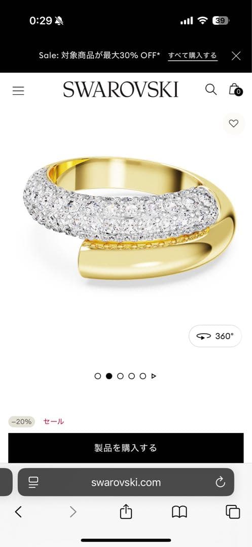 Swarovski Dextera リング　ゴールド　サイズ58