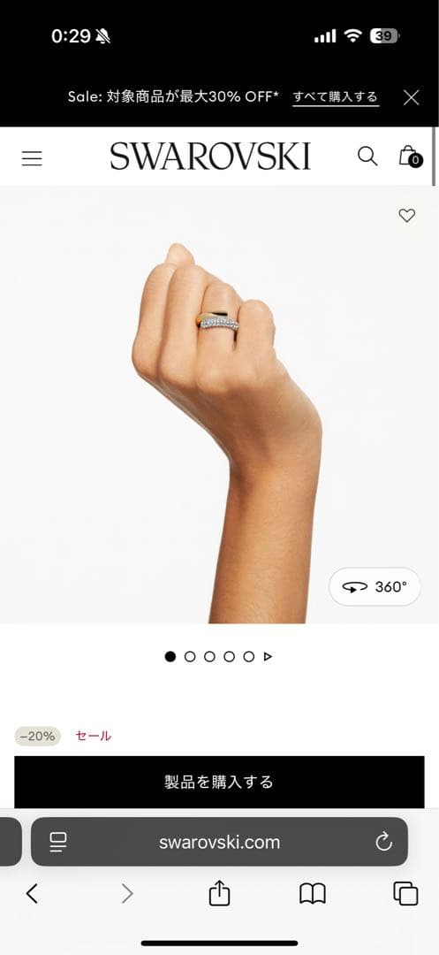 Swarovski Dextera リング　ゴールド　サイズ58