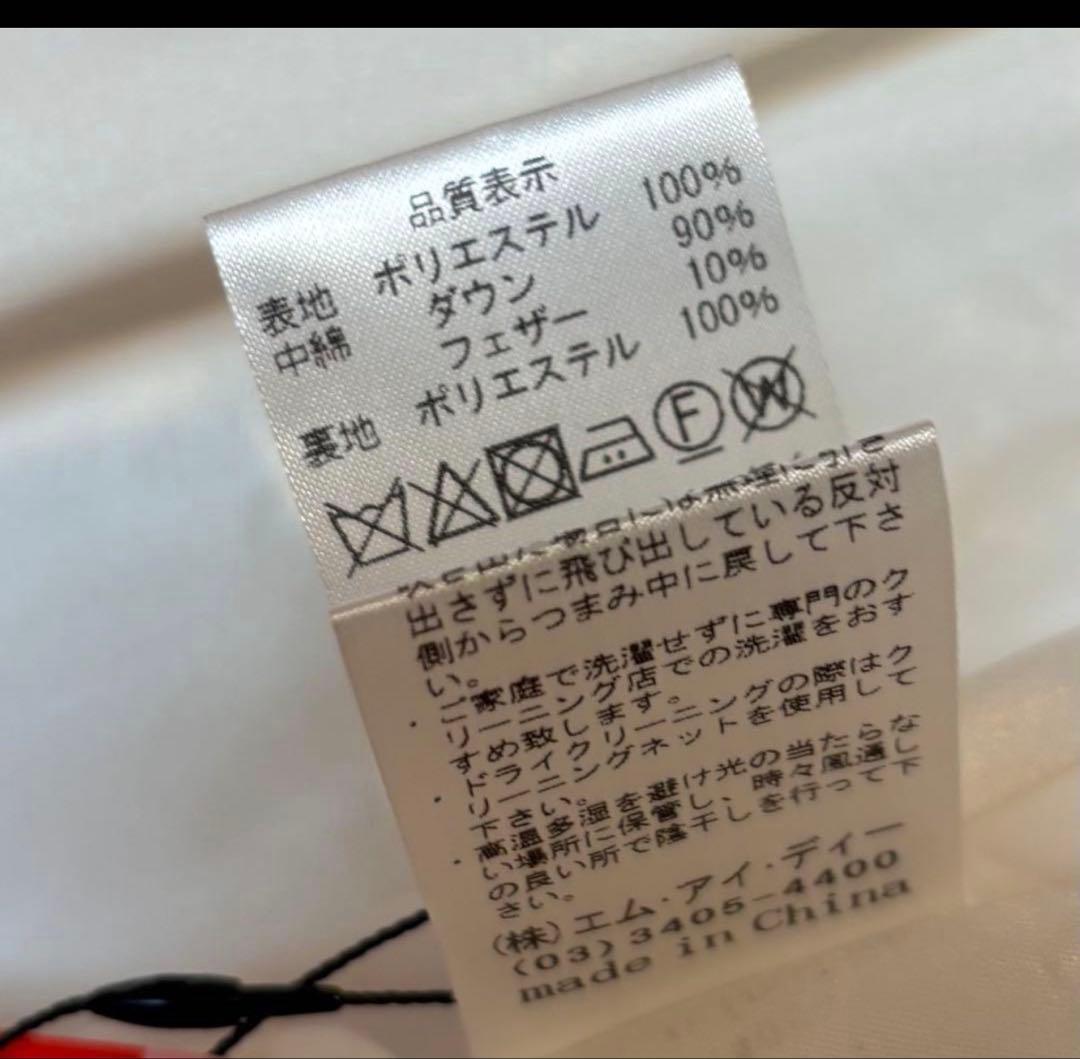 【完売人気】エムプルミエ　ペプラム　ダウン　ホワイト