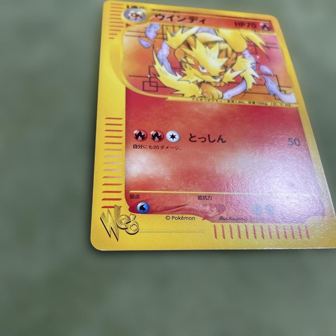 ウインディ ◆ ポケモンカード★web 023/048