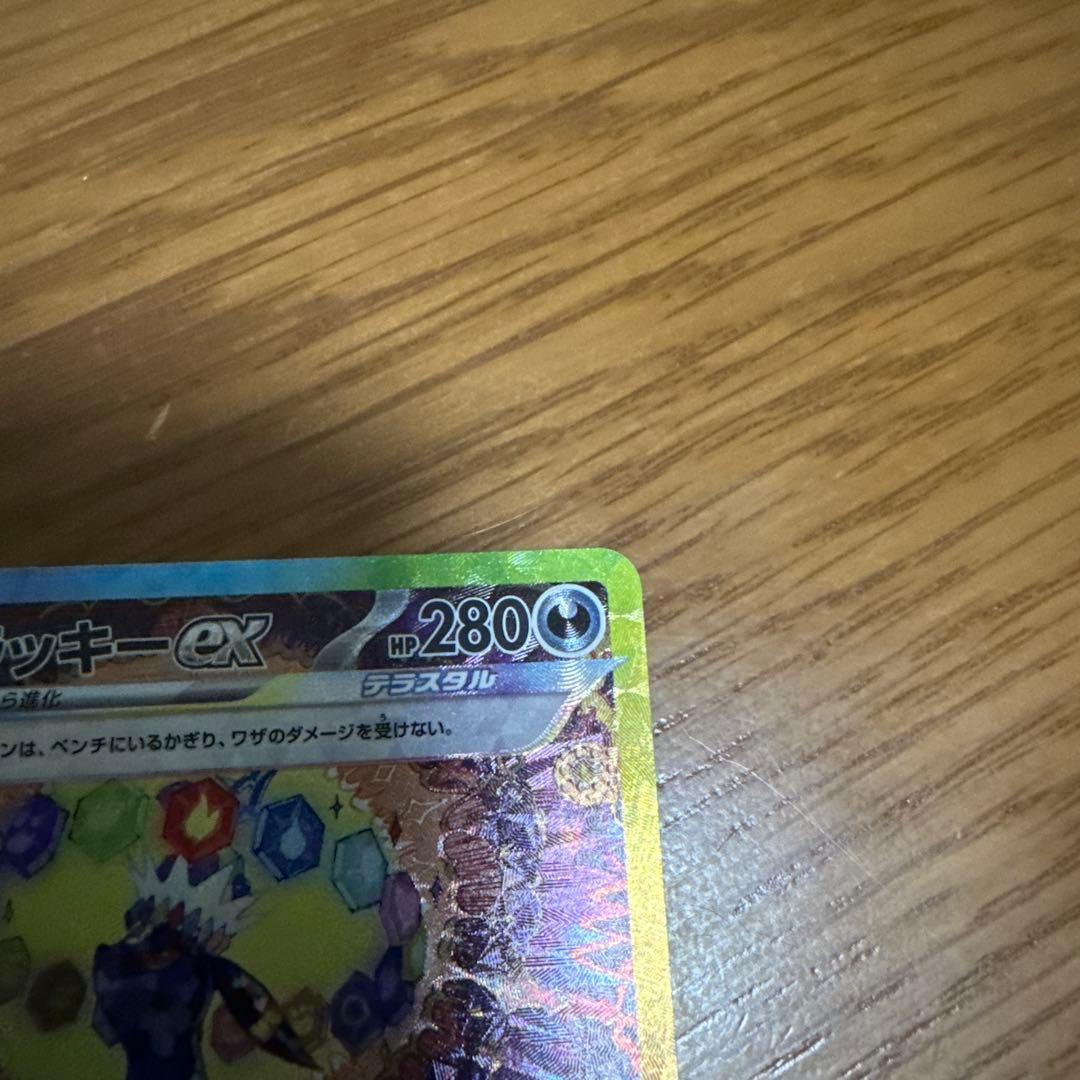 ポケカ　ブラッキーex SAR SV8a テラスタルフェスex 217/187