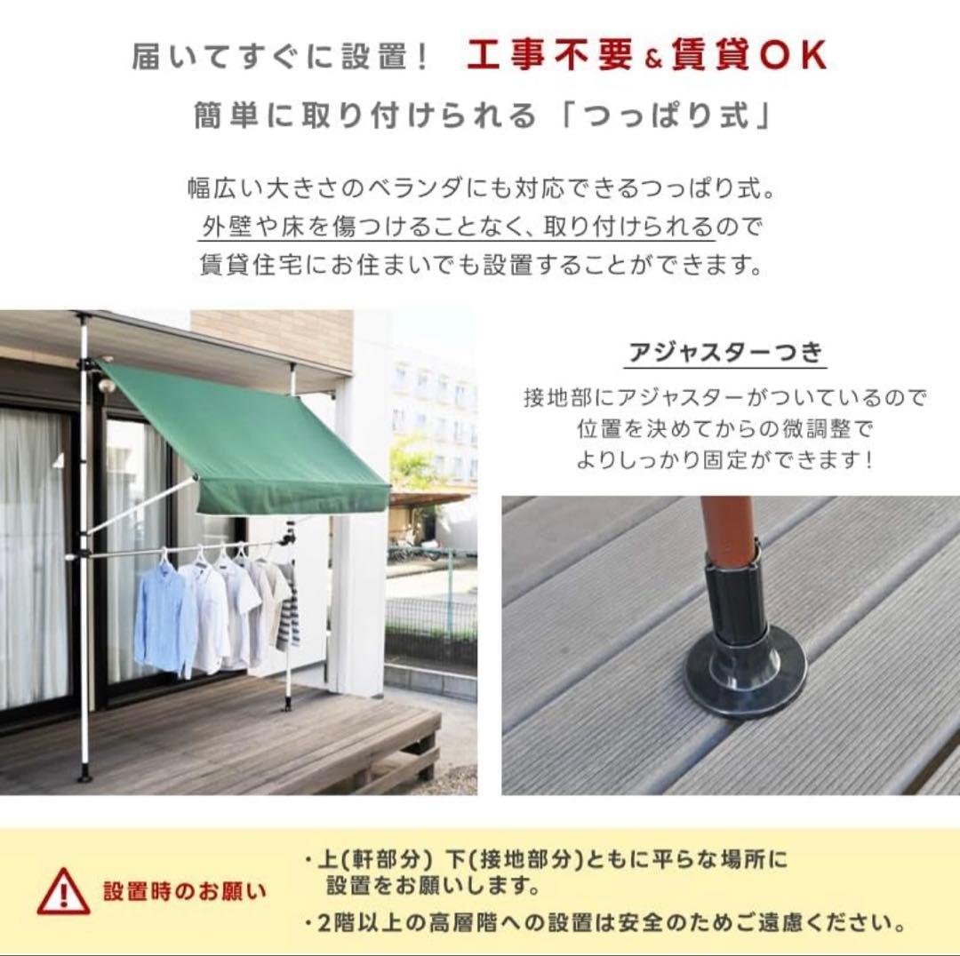 UVカット日よけオーニング 3m グリーン