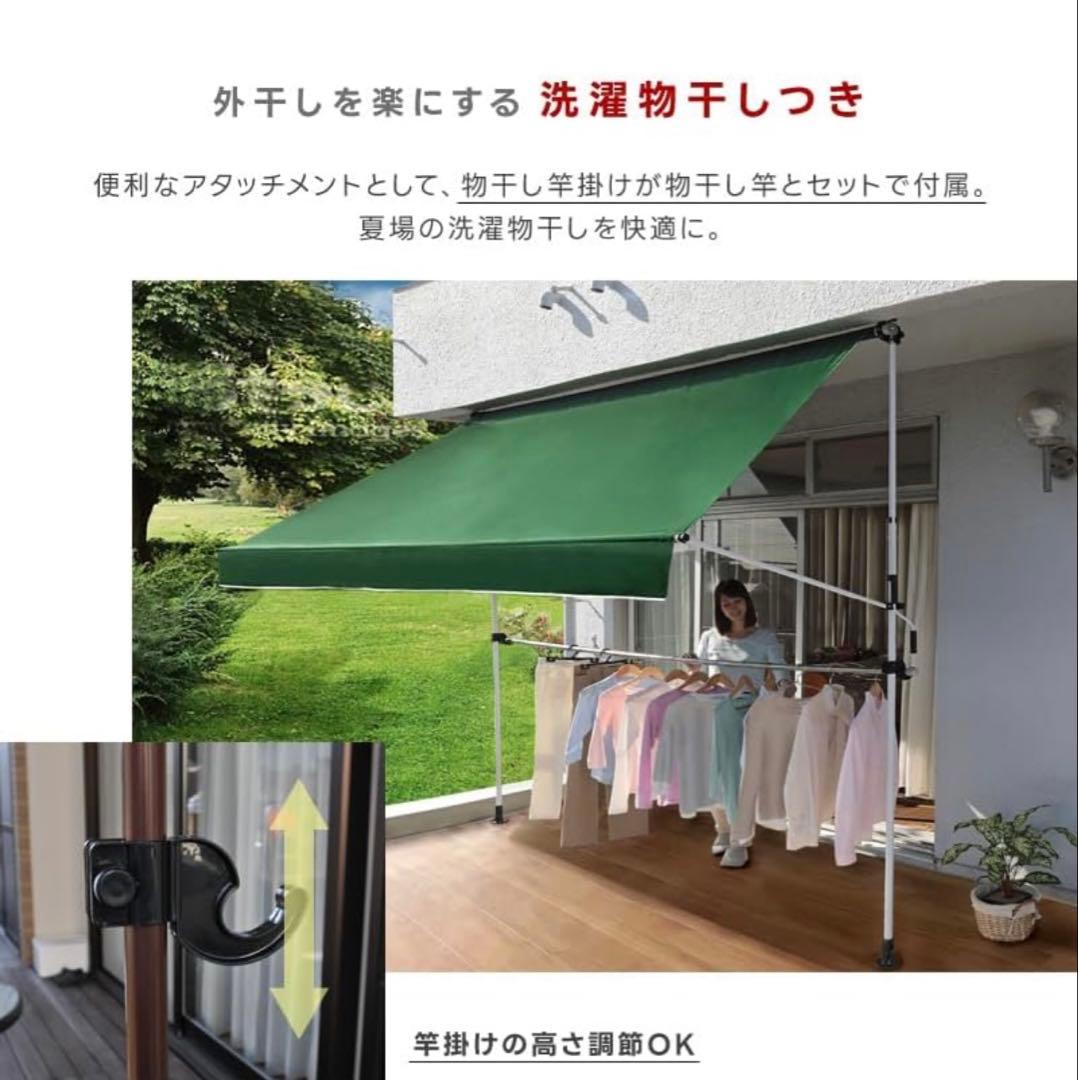 UVカット日よけオーニング 3m グリーン