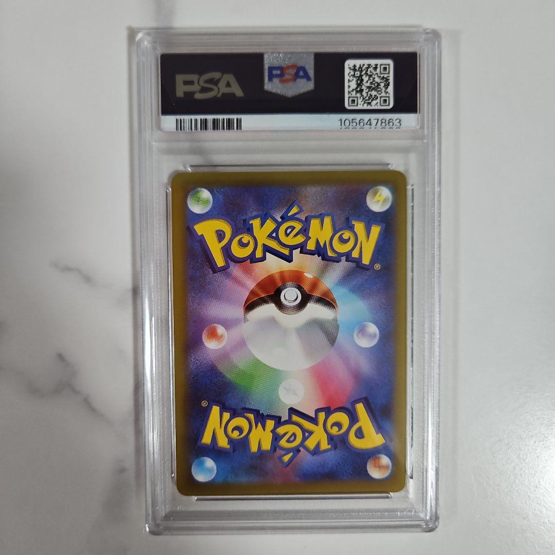 ピカチュウ CHR PSA10 ダークファンタズマ