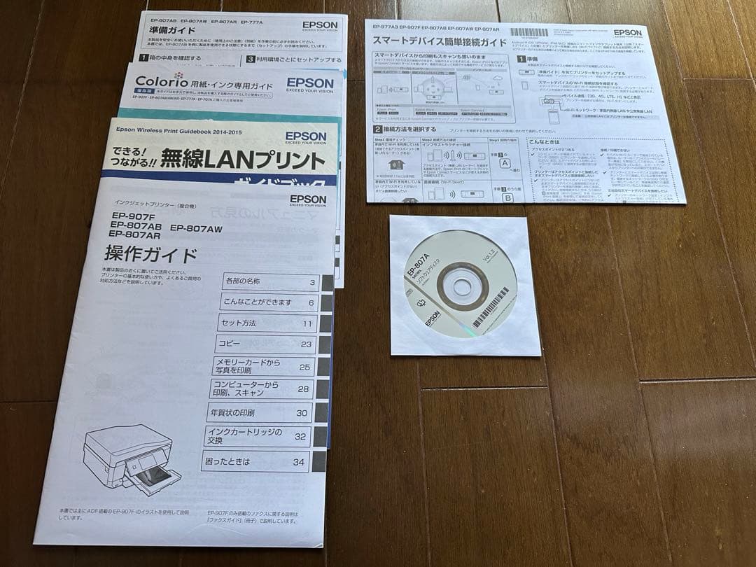 【故障品】EPSON エプソン インクジェット複合機 EP-807AW