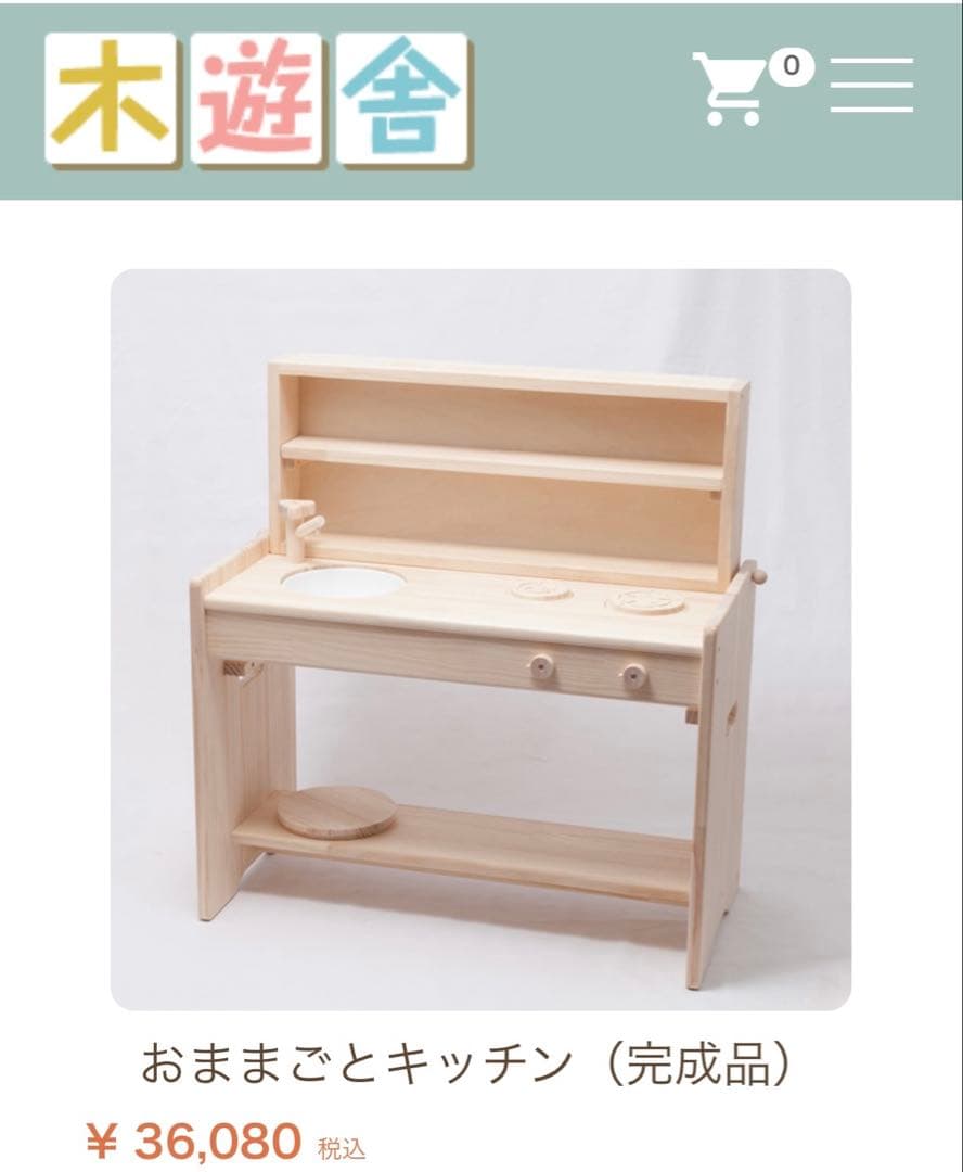 木遊舎 おままごとキッチン デスク 2way 木のおもちゃ　子ども机