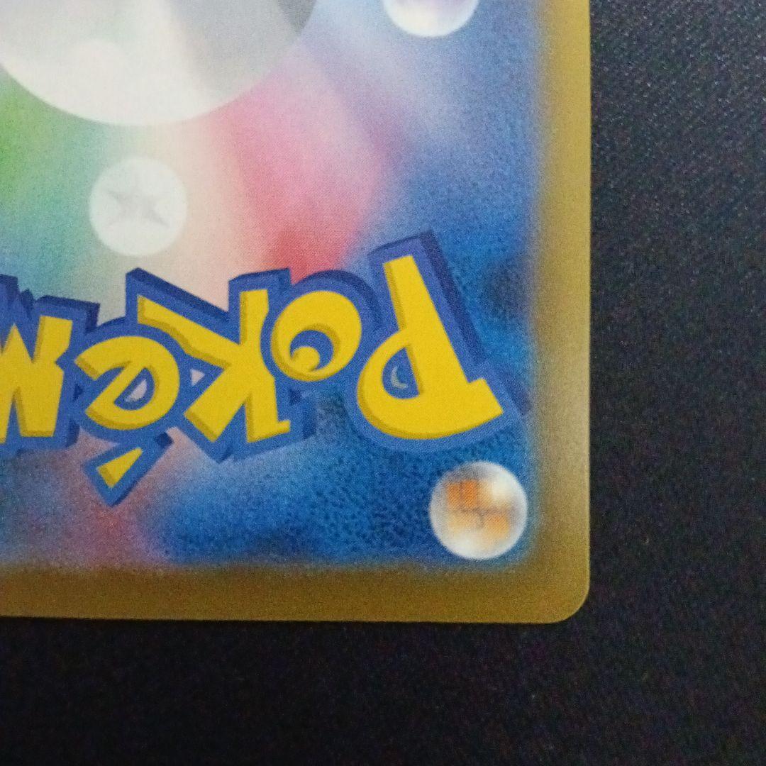 メガゲンガーex sar　ポケモンカード　ポケカ