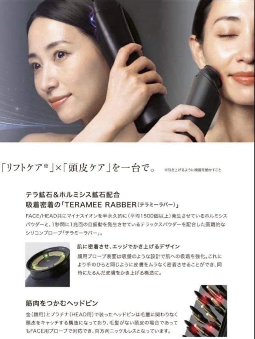 バレンタインセール‼︎テラミースプラッシュパルス2700 マルチ美顔器　動作確認済