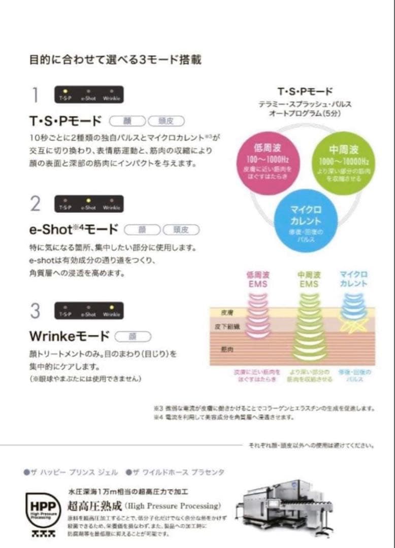 バレンタインセール‼︎テラミースプラッシュパルス2700 マルチ美顔器　動作確認済