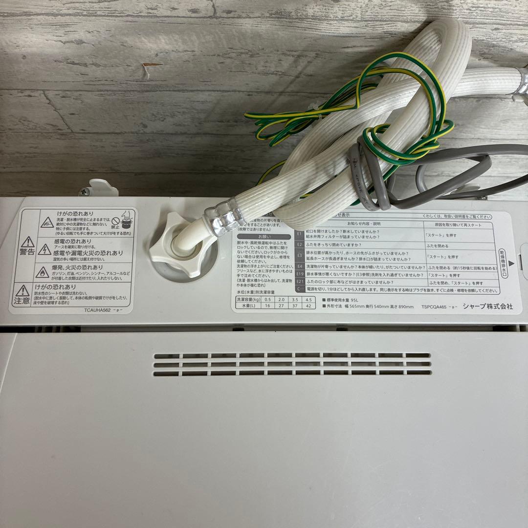 SHARP 洗濯機　ES-G4E5
