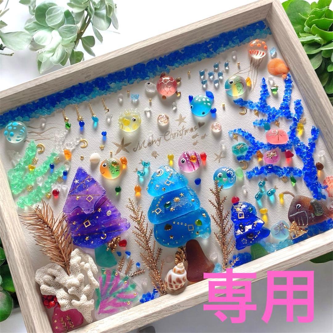 inuinu様　2点お纏め　海のクリスマス❣️ガラス　シーグラスアート
