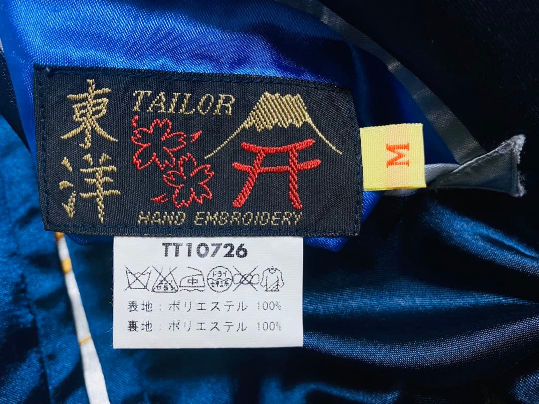 美品 テーラー東洋 ２面用 スカル 龍 スカジャン unisex vintage