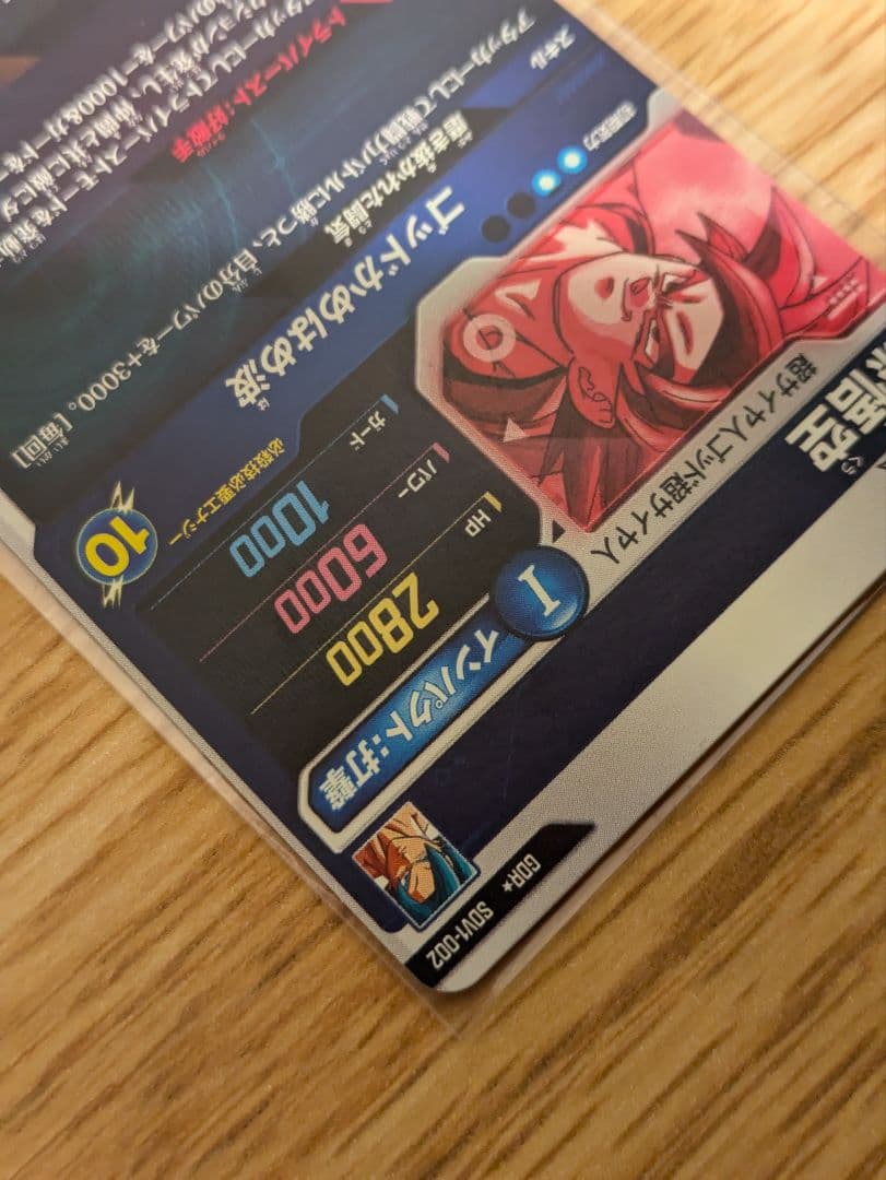 ドラゴンボールダイバーズ sdv1-010 ベジータ sdv1-002 孫悟空