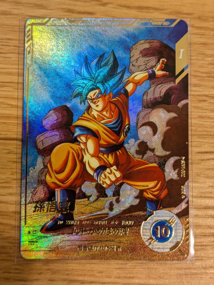 ドラゴンボールダイバーズ sdv1-010 ベジータ sdv1-002 孫悟空