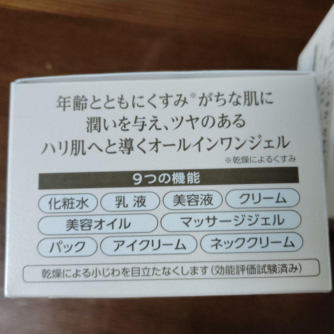 コラリッチEXブライトニングリフトオールインワンジェルクリーム５５グラム