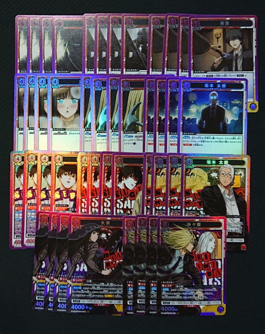 ユニオンアリーナ サカモトデイズ 紫 sr 以下 4コン