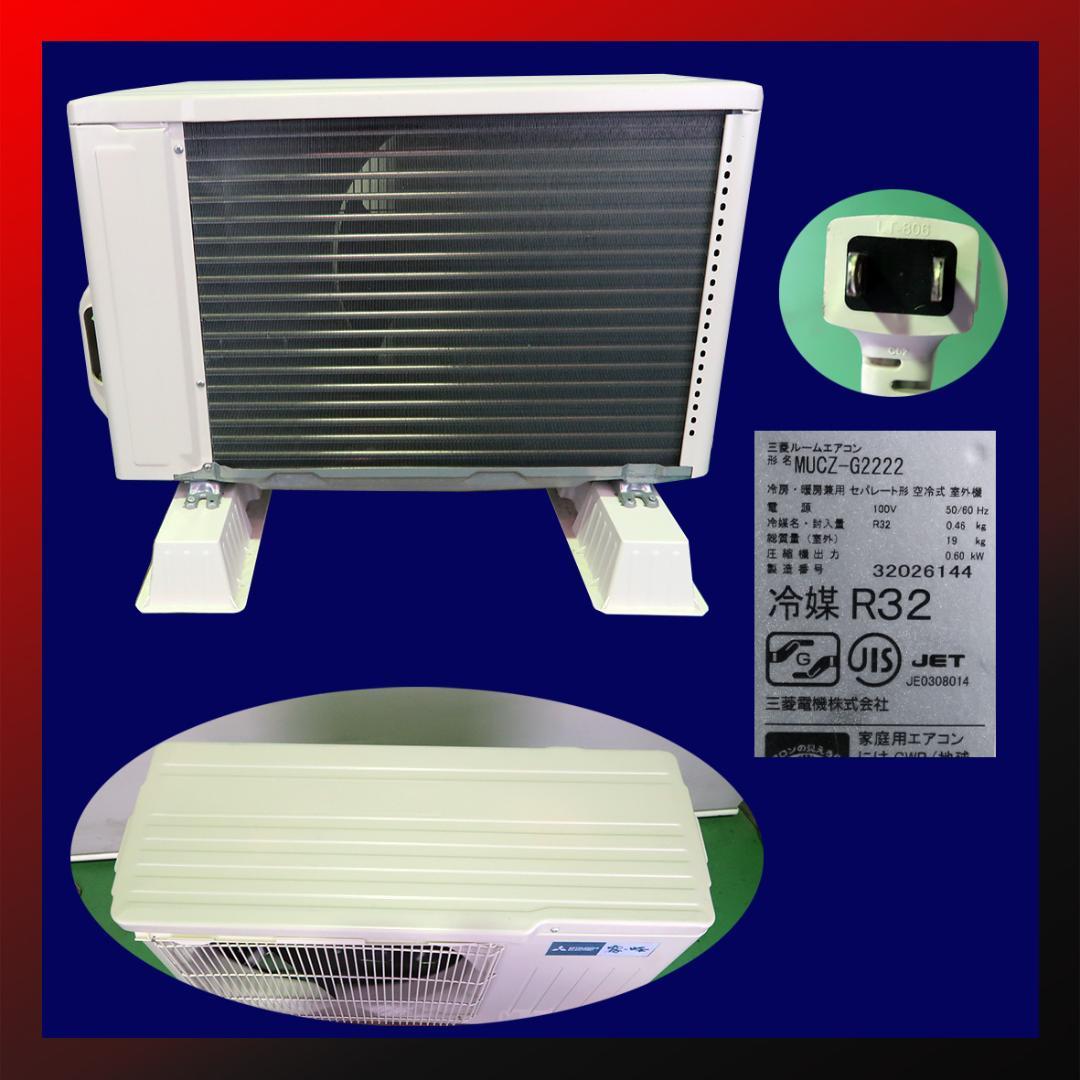 保証付！三菱☆2023年製ルームエアコン☆6畳☆M129