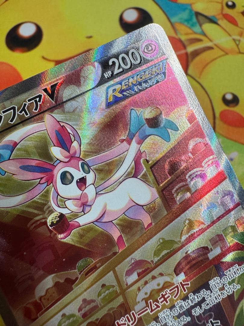 ポケモンカード ニンフィアV SA