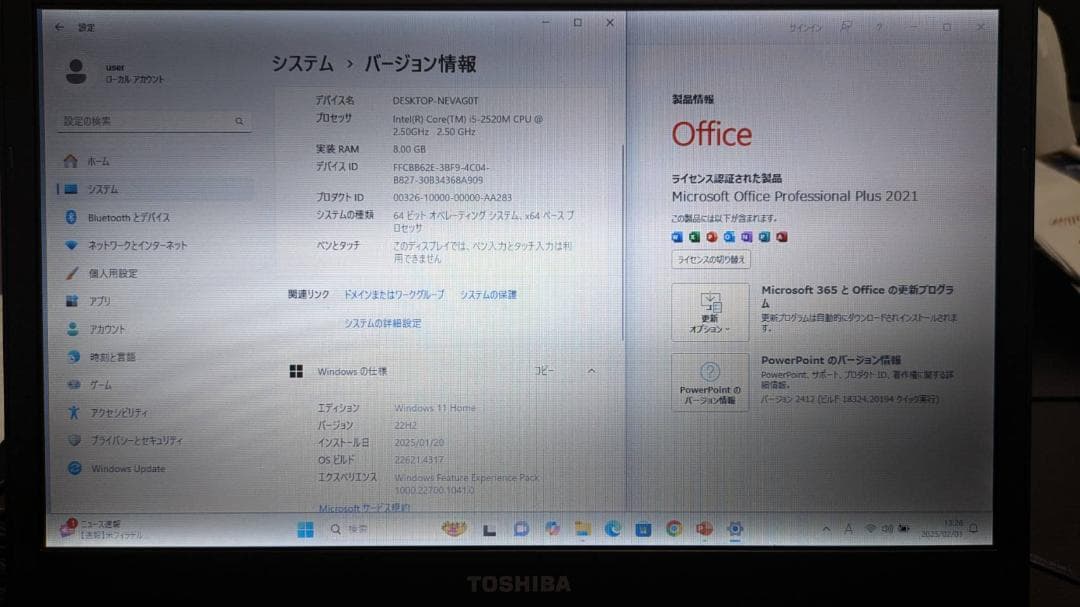 【最終値下品】dynabook 13.3型 SSD256GB Windows11