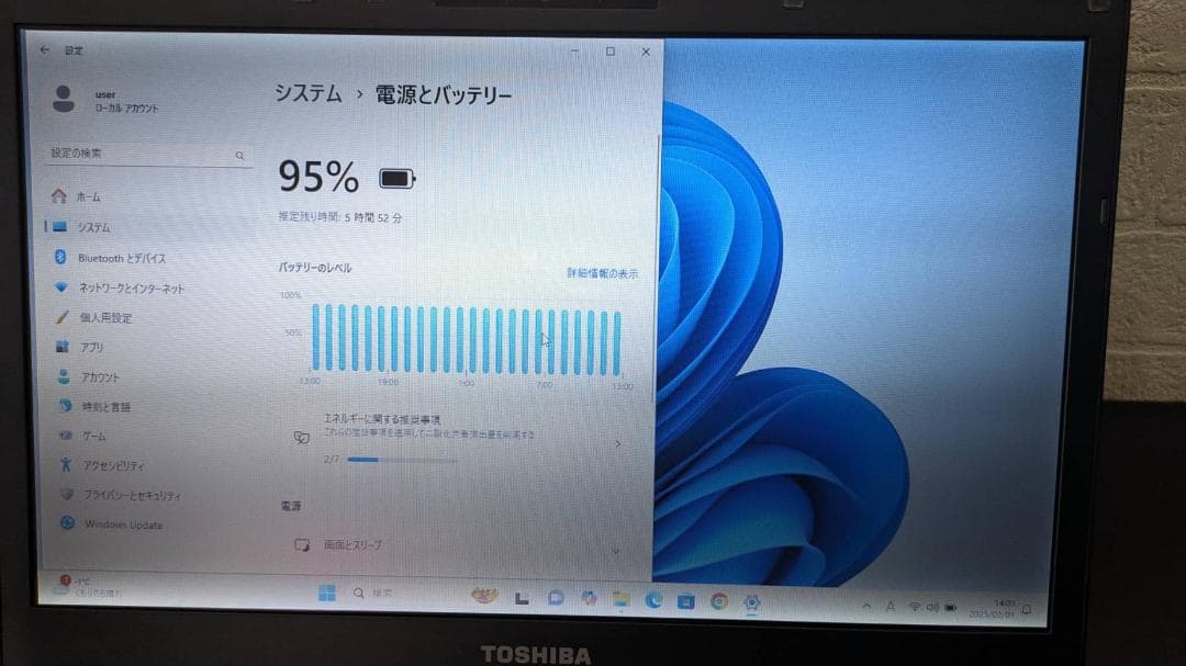 【最終値下品】dynabook 13.3型 SSD256GB Windows11