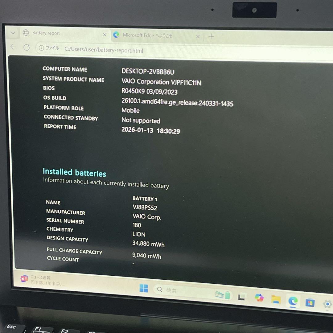 高性能ノートPC VAIO ProPG 11インチ 薄型パソコン i7