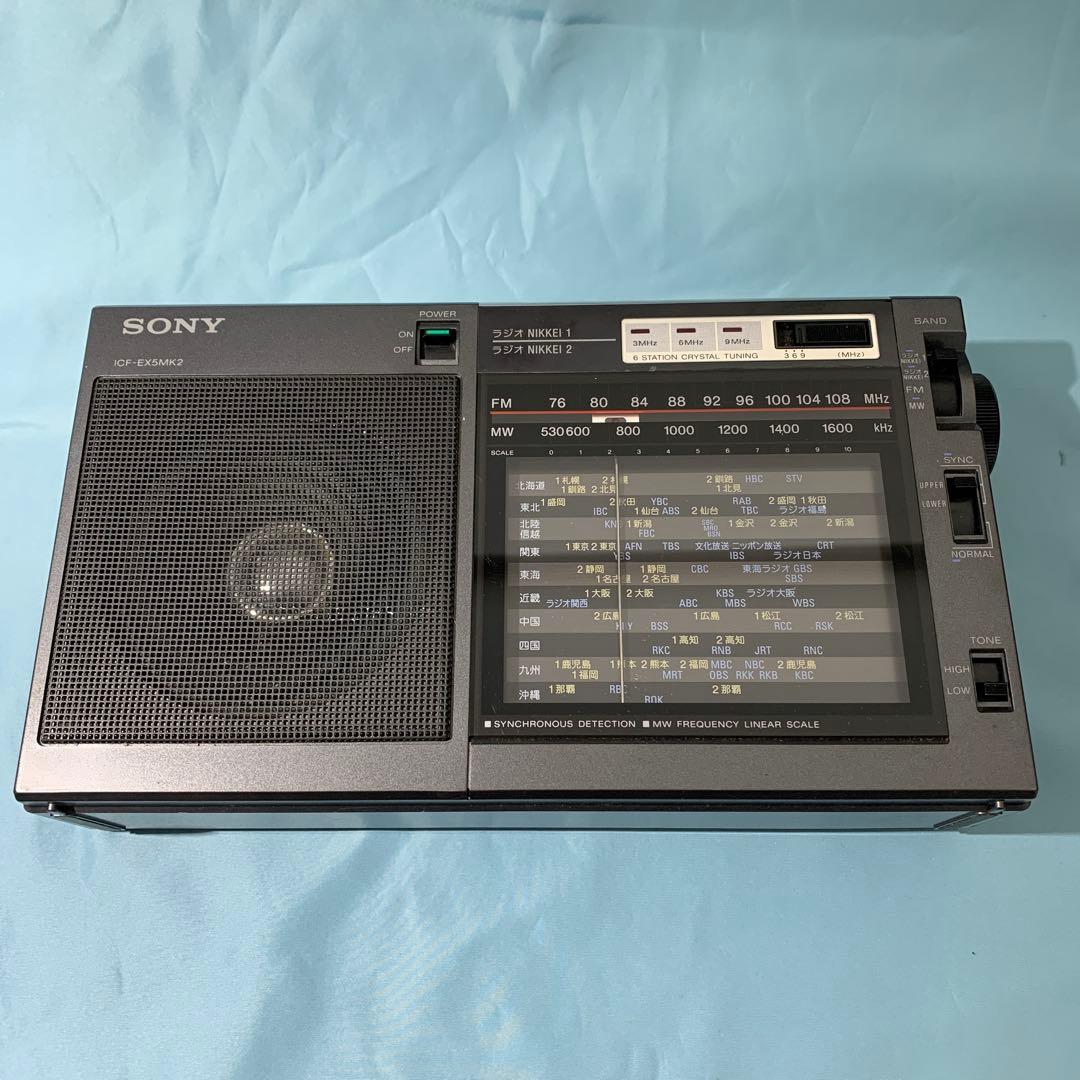 SONY ICF-EX5MK2 FM/AMラジオ