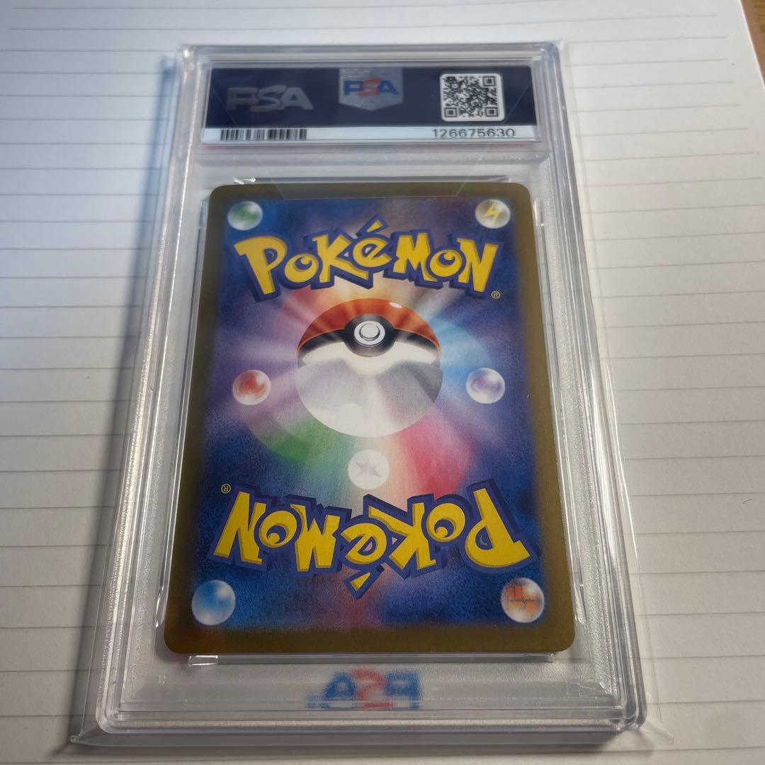 リーフィアex SAR PSA10 SV8a テラスタルフェス 200/